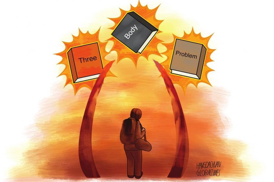 Will ‘The Three-Body Problem’ adaptations stick to the original? Will ‘The Three-Body Problem’ adaptations stick to the original?