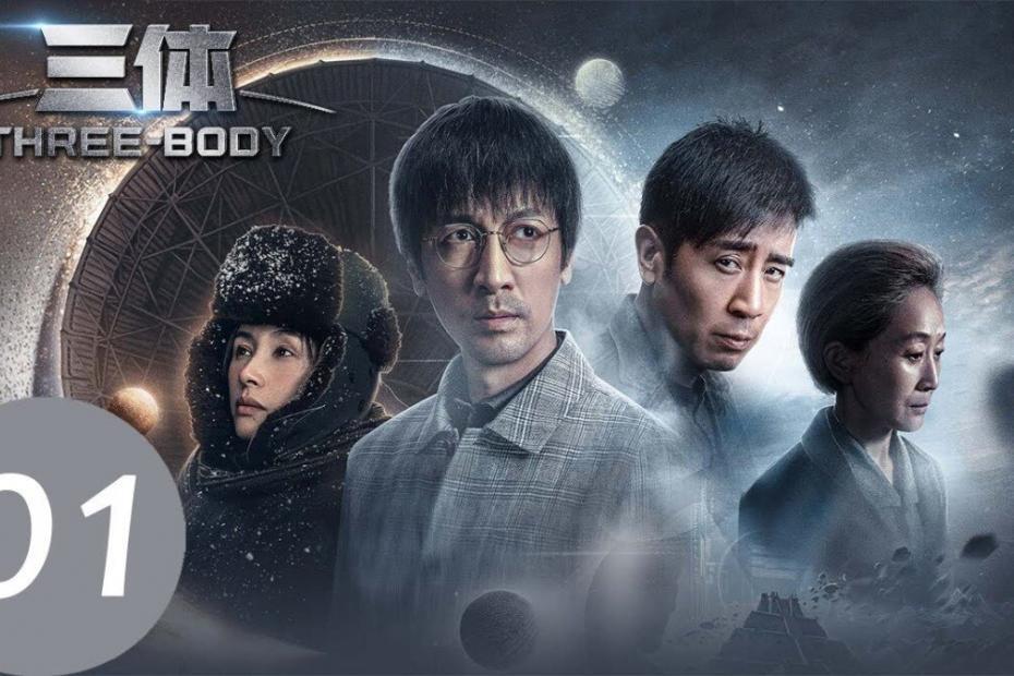 China’s adaptation of The Three-Body Problem with English subtitles is live now China’s adaptation of The Three-Body Problem with English subtitles is live now
